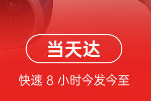 镶黄旗新宝拉格空运公司航空货运公司【机场